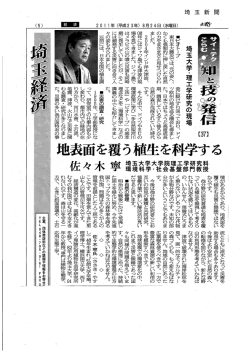 Page 1 2011年(平成23年)8月24日 (水曜日) 期に発生していましたが