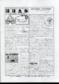 71号 - 藤岡市教育委員会