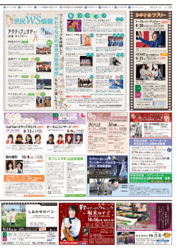 3ページ目 - ラブリーホール