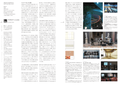 Musashino Art University Staff Profile [pdf 616KB]