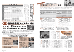 P10～P11／登米市ビンゴラリー、シリーズ男女共同参画4、行政相談会
