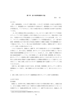 486KB - 日本国際問題研究所 軍縮・不拡散促進センター