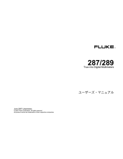 ユーザーズ・マニュアル