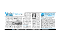 みら～れ旅案内