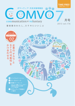 Ccommunication voluntary