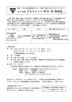 参加申込書はこちら - 大阪YMCA国際専門学校