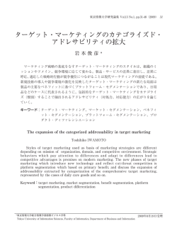 pdfで読む - 東京情報大学図書館