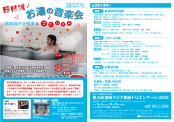 詳しい情報はこちら！（pdf）