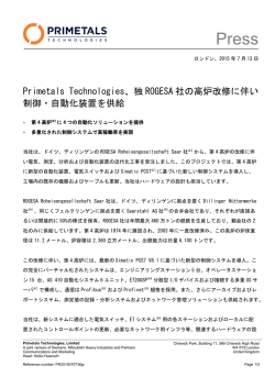 Primetals Technologies、独ROGESA社の高炉改修に伴い制御・自動化