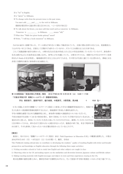 第18回 「大阪女学院大学教職フィールドワーク課題研究発表」