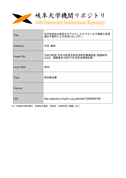 Page 1 >< 岐阜ー大学機関リポジトリ GifuUniversitylmstitutional