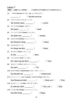 Lektion 7