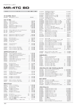MR-4TC BD - YOKOMO.ch