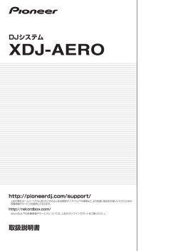 XDJ-AERO - Pioneer DJ Support