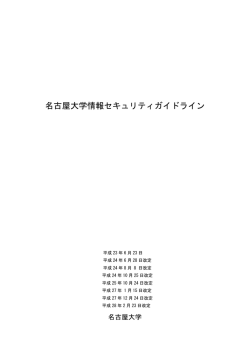 PDF版 - 情報連携統括本部