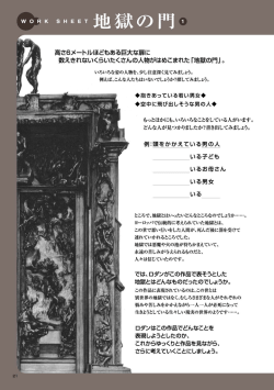 どんな人が見つかりましたか?書き出してみましょう。 例二頭をかかえて