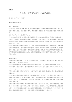 別紙1