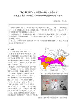 謎の黒い粉じん - 神奈川県環境科学センター