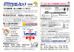 6月号