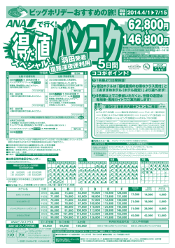 5日間 5日間 - ビッグホリデー