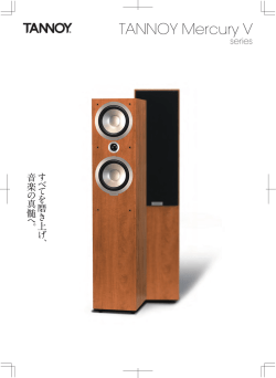 TANNOY Mercury V