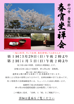 詳細・申込方法などはここをクリックしてください(PDF