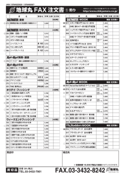 【書籍】注文一覧表(2016/8/15更新版)