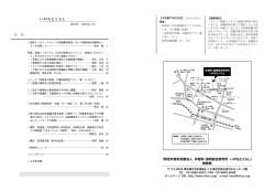 26号 - 非営利・協同総研いのちとくらし