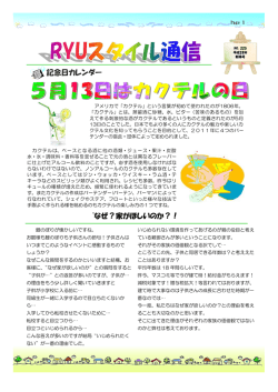 "なぜ？家がほしいのか？！ 記念日カレンダー