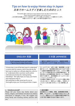 Tips on how to enjoy Home stay in Japan