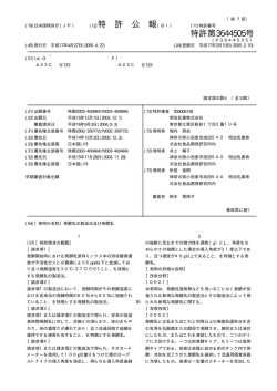 特 許 公 報 特許第3644505号