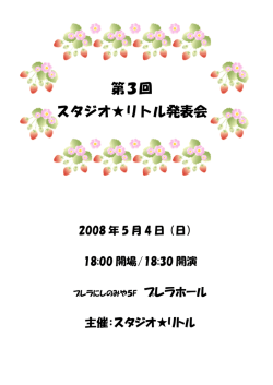 演目内容や出演者詳細はパンフレットをご覧ください