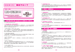 第7期 東北グループ - Aeon Retail WorkerS` Union UAゼンセン イオン
