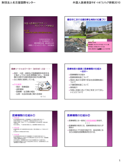 看護部ラダー研修 ～社会資源の活用について～