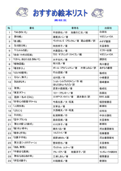 おすすめとしょ7 - 備前市立図書館