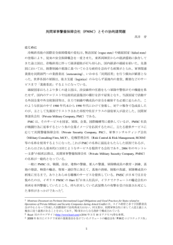 2016.04.29 - 日本安全保障戦略研究所