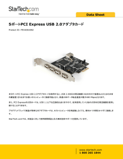 5ポートPCI Express USB 2.0アダプタカード