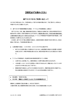 【重要】必ずお読みください