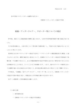 アンダーウェア