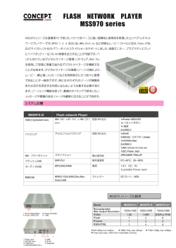 FLASH NETWORK PLAYER MSS970 series