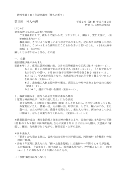 PDFファイル - 金光教 KONKOKYO