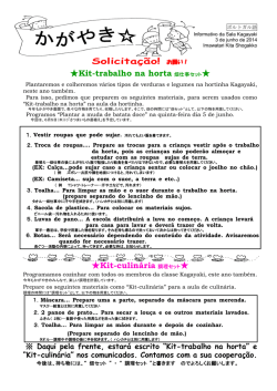 Kit-trabalho na horta 畑仕事セット   Kit