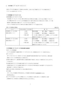 東京ビッグサイト内に敷設されてし\る館内LANを利用しヽ LANにーGbpg
