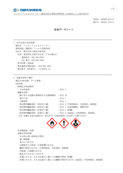 Material Safety Data Sheet
