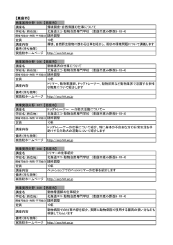 【恵庭市】