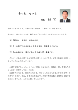 もっと、もっと