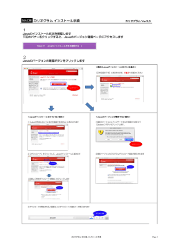 インストールの手順はこちら
