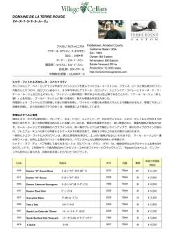 DOMAINE DE LA TERRE ROUGE