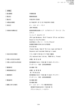 表紙 - BNP Paribas