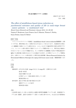 The effect of mindfulness-based stress reduction on psychosocial